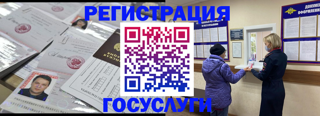 временная регистрация в квартире в Сураже