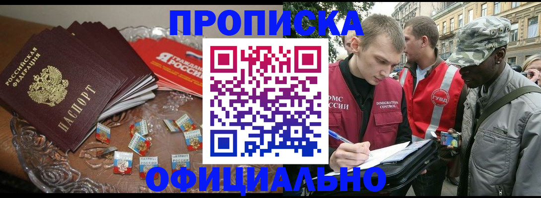 временная регистрация в квартире в Сураже