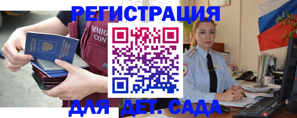 временная регистрация для всех в Сураже