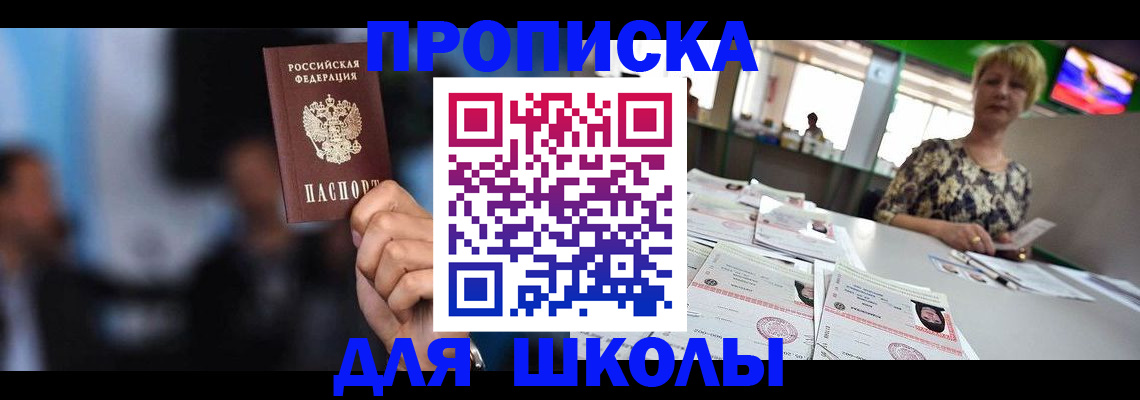 временная регистрация для всех в Сураже