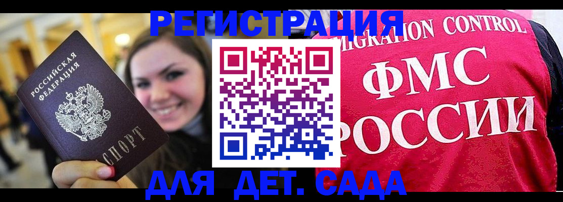 прописка для работы в Сураже