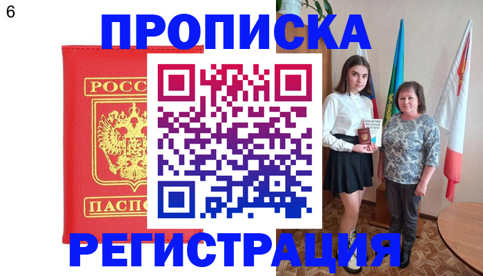 временная регистрация поиск в Сураже