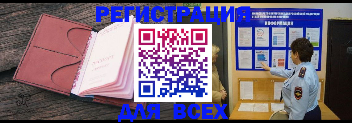 временная регистрация 2025 в Сураже