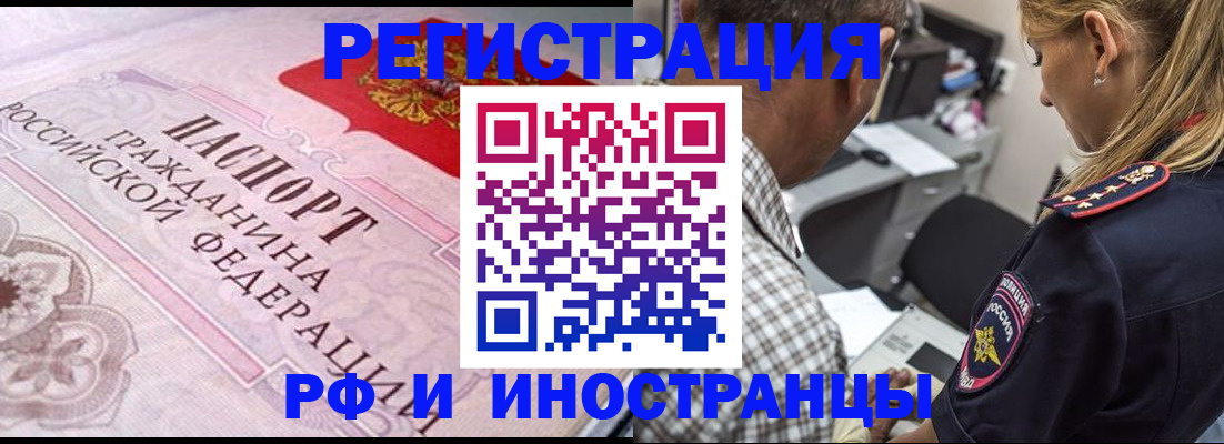 прописка для кредита в Сураже